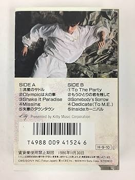 Amazon.co.jp: O792 Toshinobu Kubota SHAKE IT PARADISE SHAKE